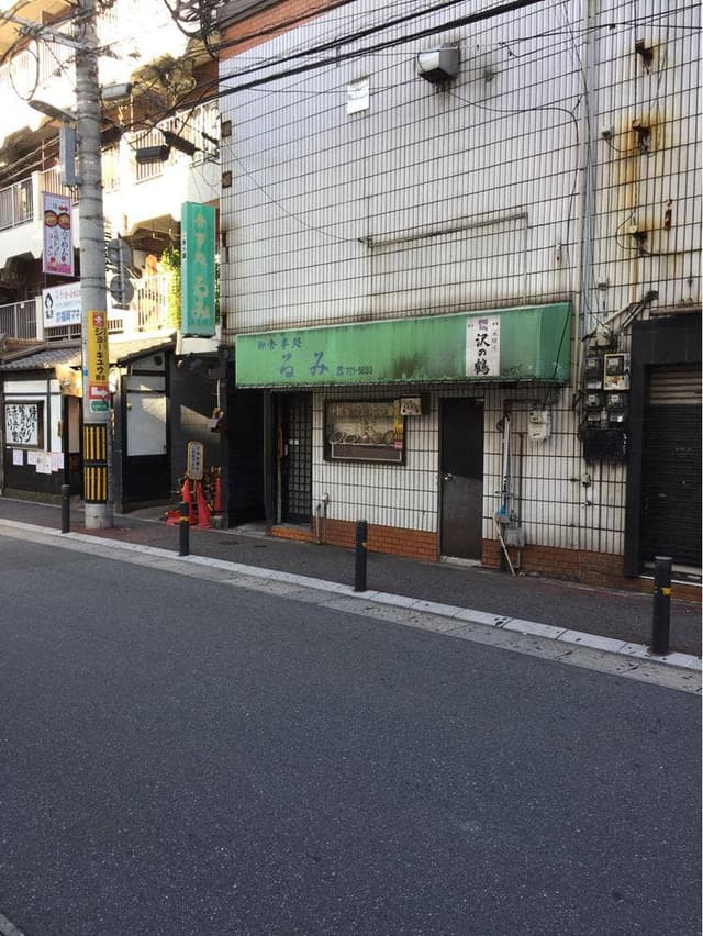 御食事処 るみ - サブ画像2