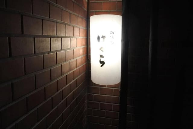酒仙処 はくら - サブ画像3