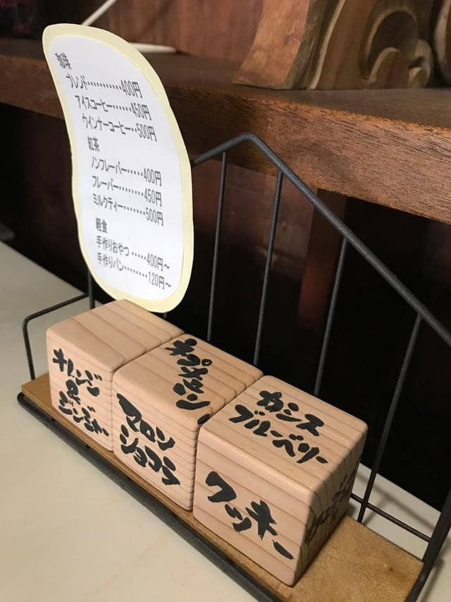 遊びごころ - サブ画像1