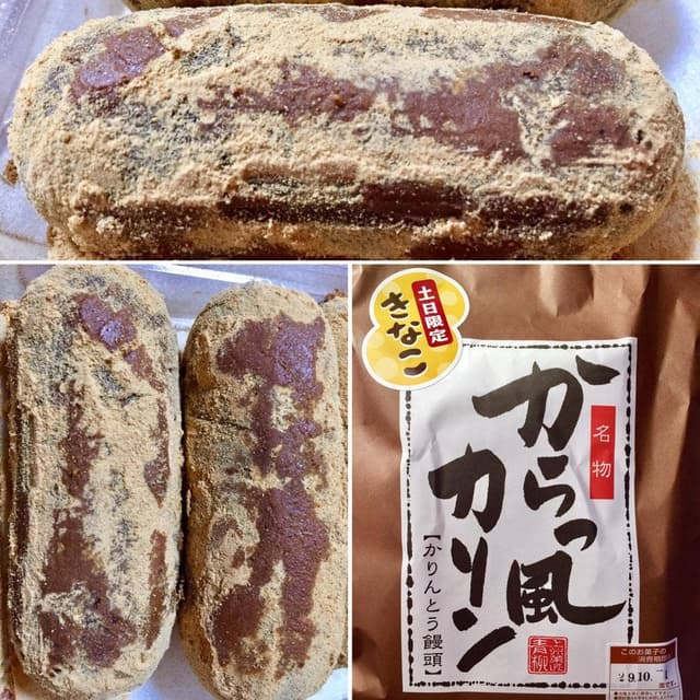 上州菓匠 青柳 桐生本店 - サブ画像1