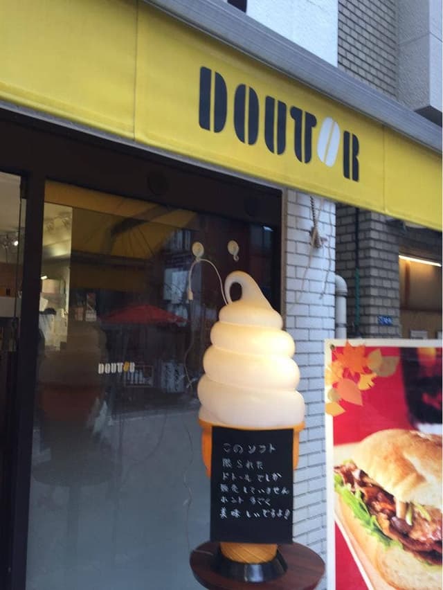 ドトールコーヒーショップ 日本橋本町店 - サブ画像2