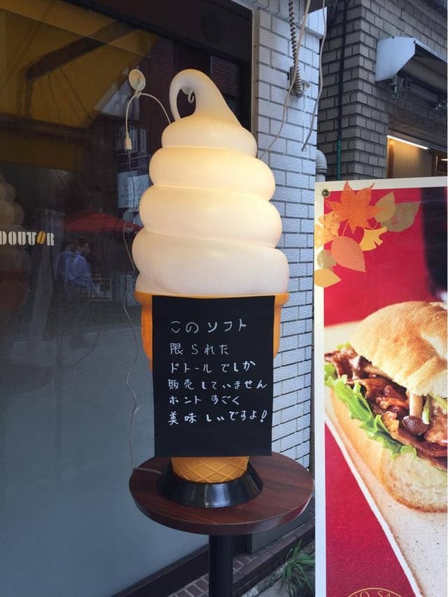 ドトールコーヒーショップ 日本橋本町店 - サブ画像3