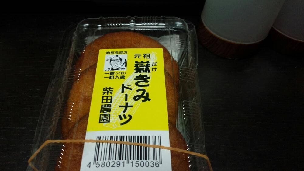 あおもり旬味館