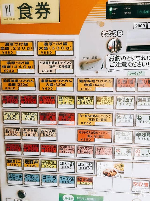 めん業一筋 善龍 - サブ画像3