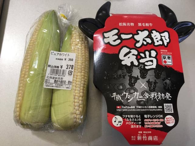 駅弁のあら竹 - サブ画像2