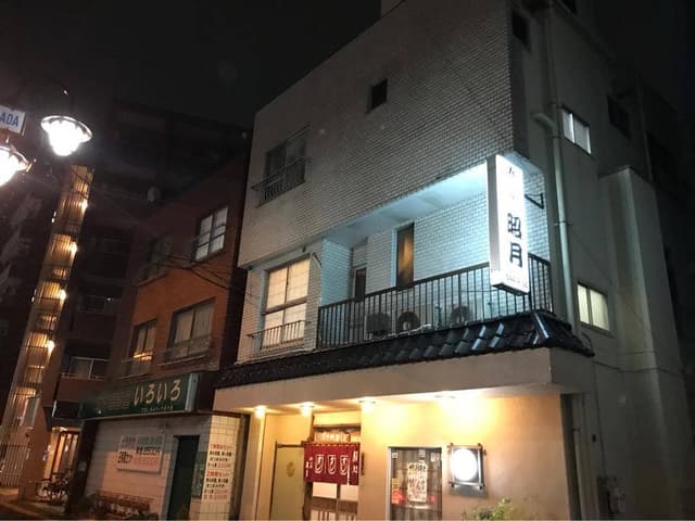 寿し屋の昭月 - サブ画像3