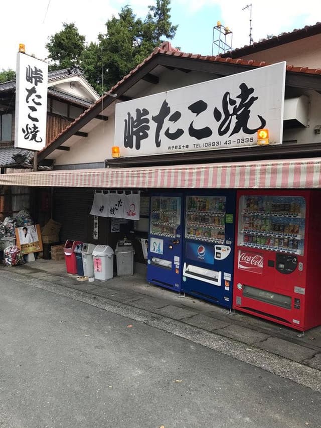峠たこ焼 - サブ画像3