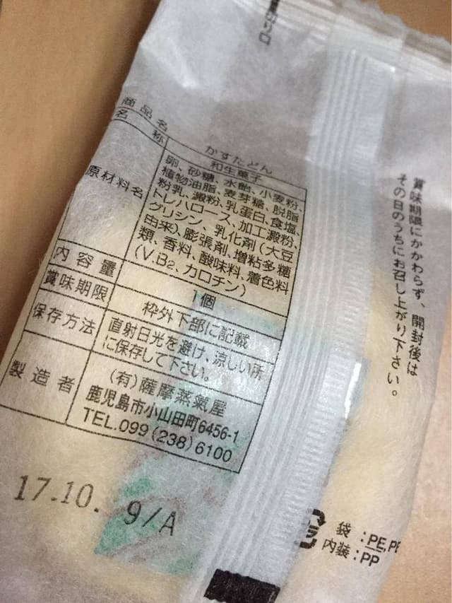 薩摩蒸氣屋国分店 - サブ画像1