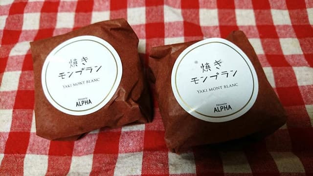 アルファ・パティスリー - サブ画像1