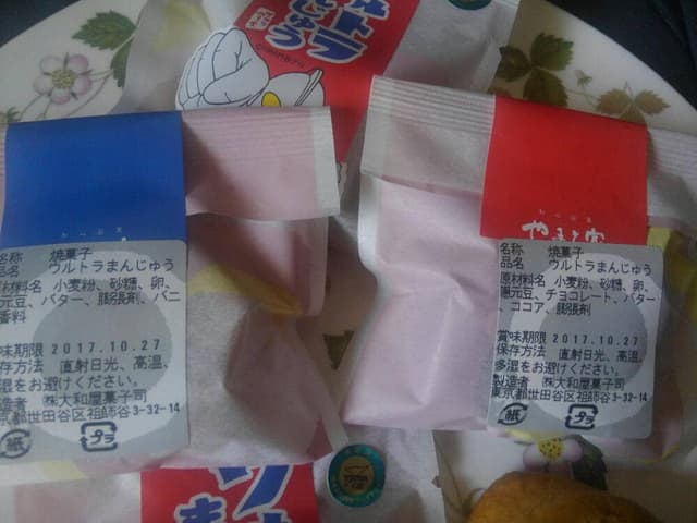 やまと家 - サブ画像2