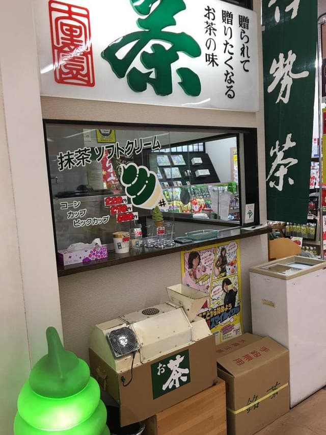 大黒園 ピアゴ上和田店 - サブ画像1