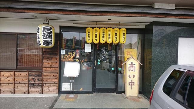 玄海 - サブ画像2