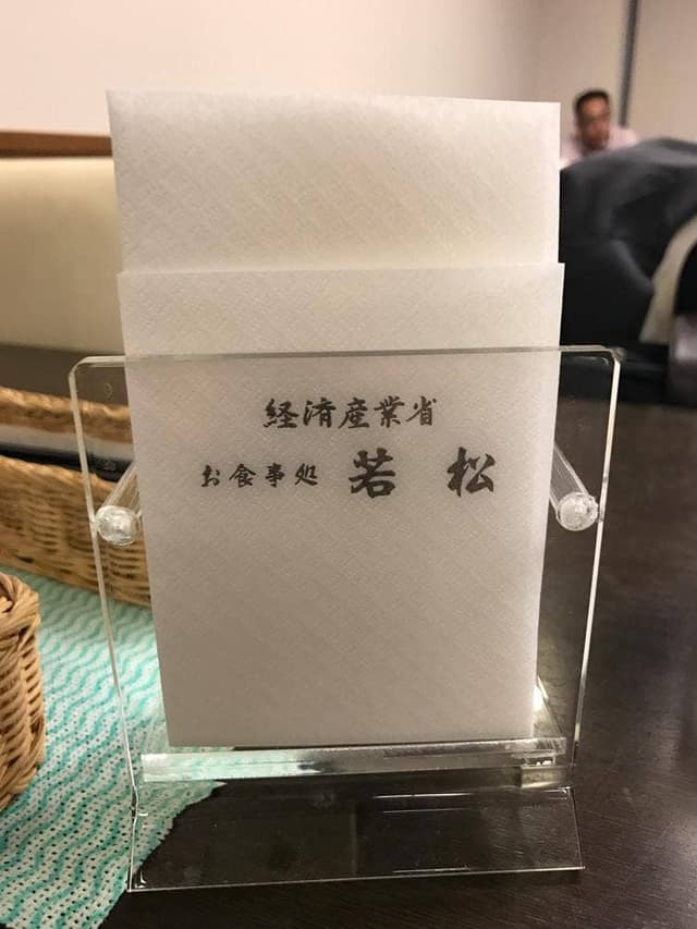 お食事処 若松 - サブ画像1