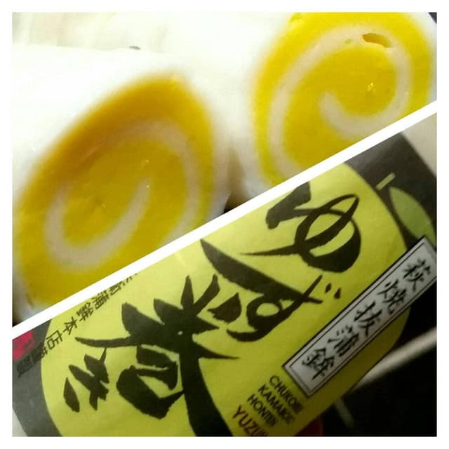 忠小兵衛蒲鉾本店 - サブ画像1