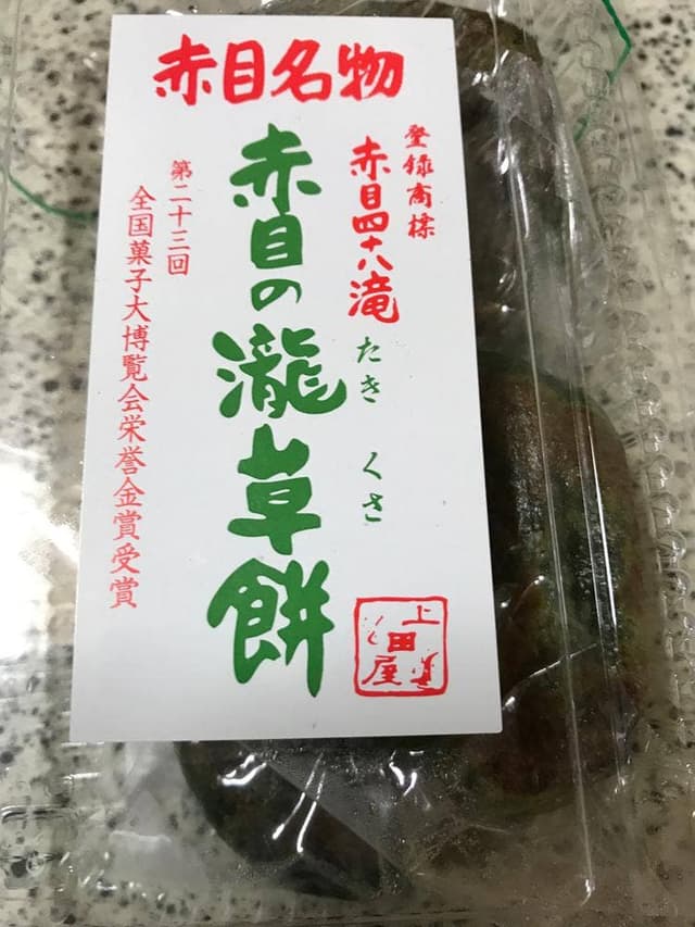 上田屋 - サブ画像1