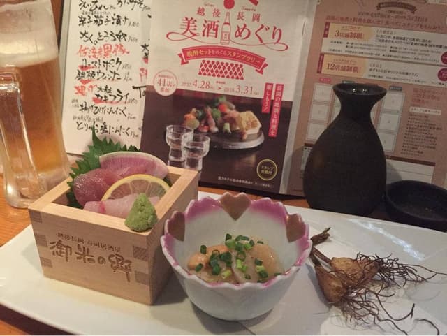 御米の郷 長岡駅前店 - サブ画像1