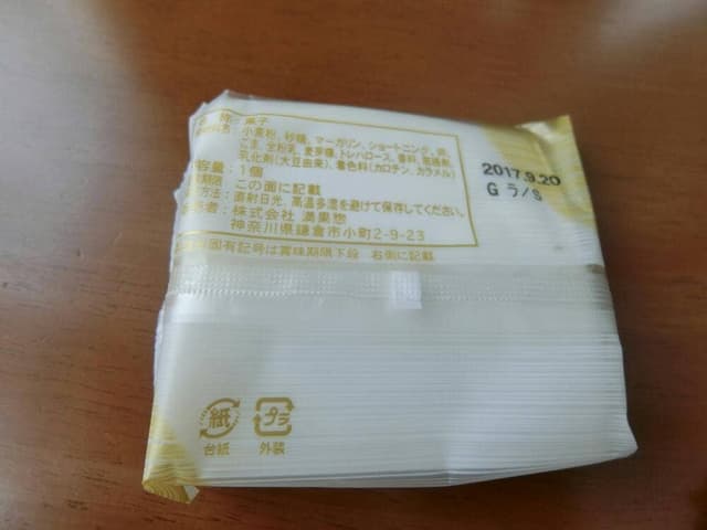 満果惣 鎌倉本店 - サブ画像2