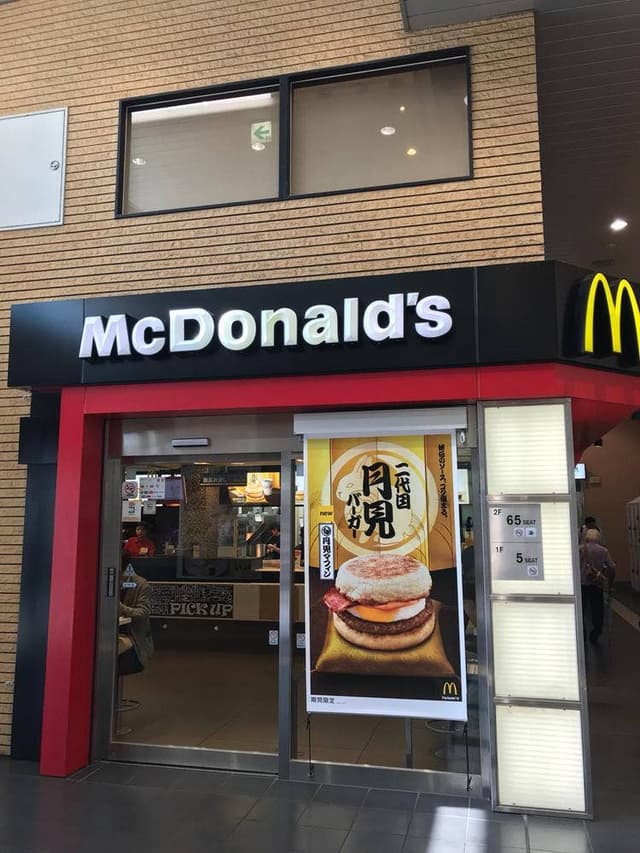 マクドナルド 静岡駅アスティ店 - サブ画像2