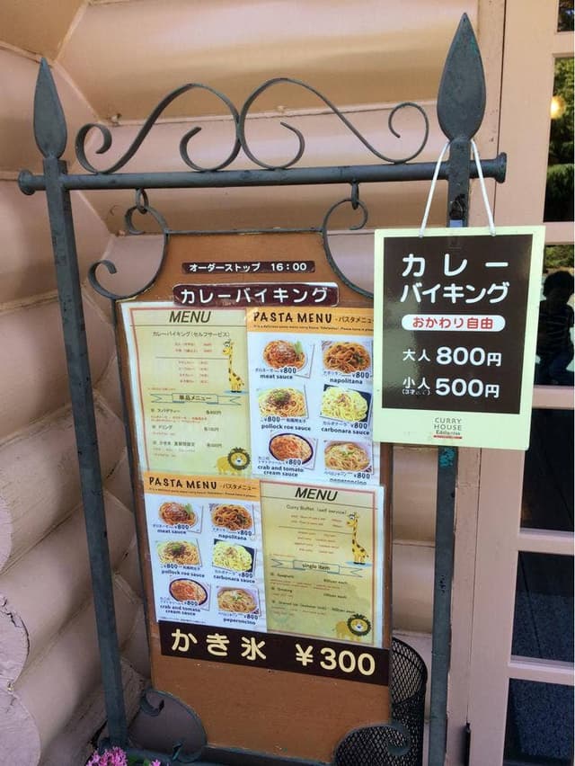 カレーハウス エーデルワイス アフリカンサファリ - サブ画像2