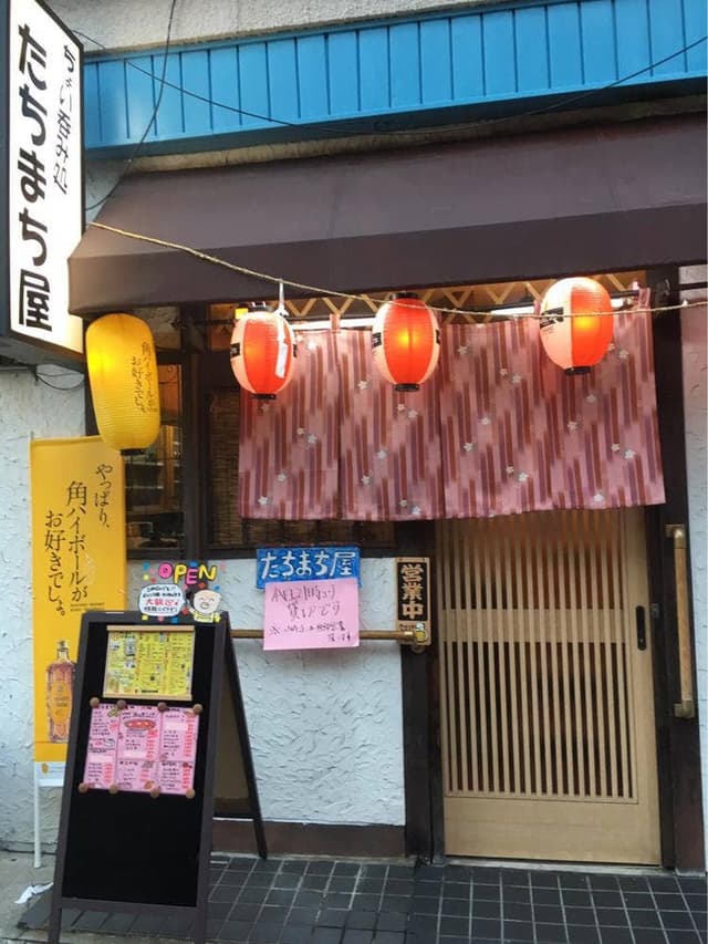 ちょい呑み処 たちまち屋 - サブ画像2