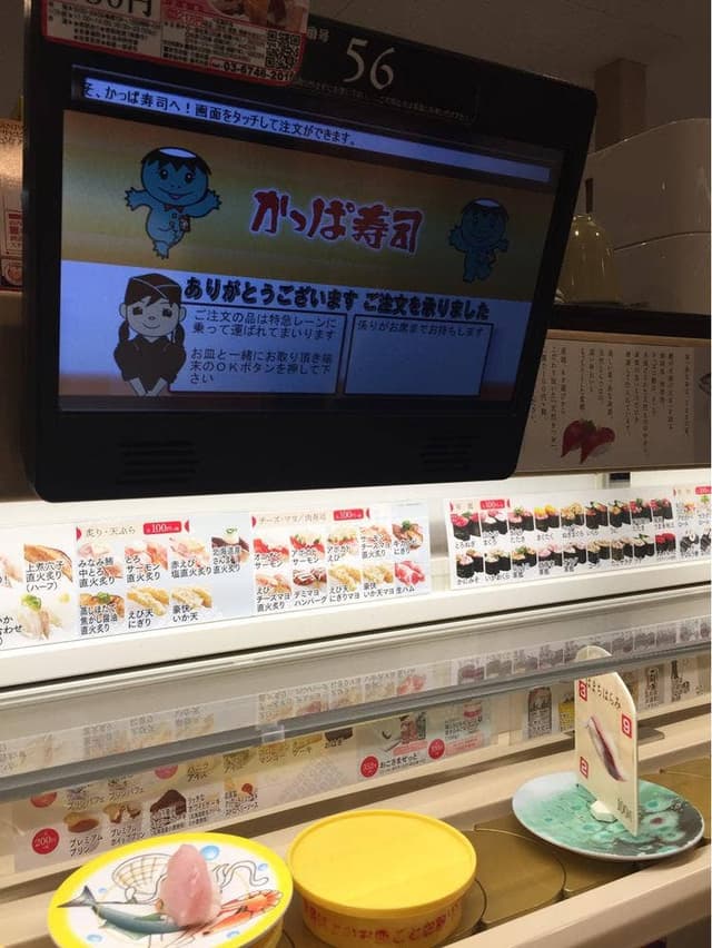 かっぱ寿司 駒ヶ根店 - サブ画像2
