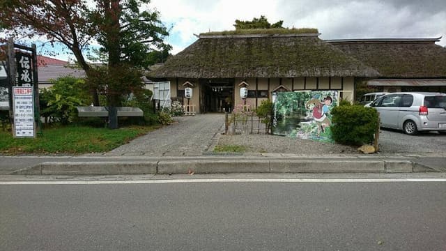 伝承園 - サブ画像2