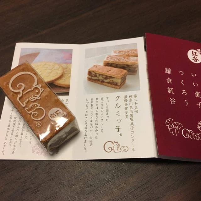 鎌倉紅谷 横浜高島屋店 - サブ画像1