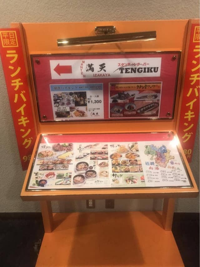 満天市場 - サブ画像2