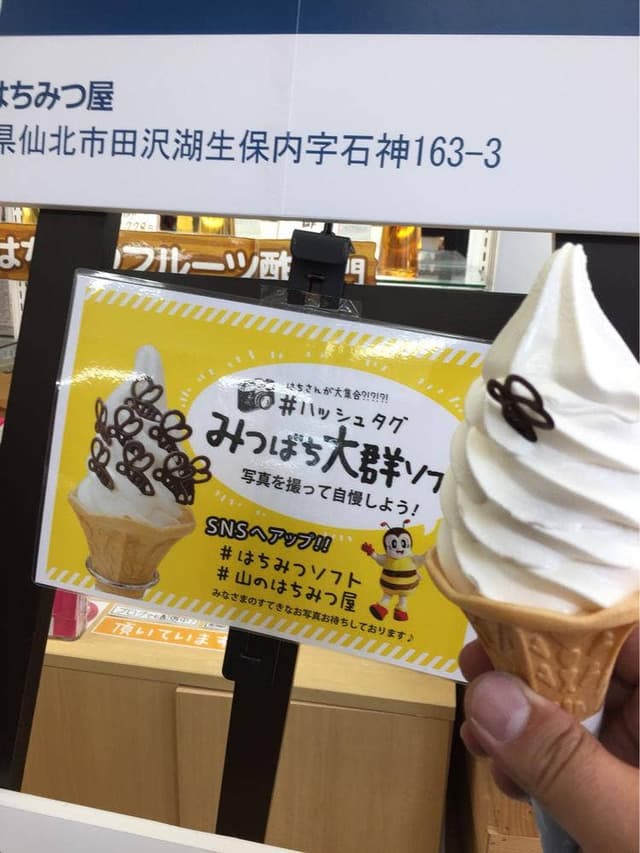 山のはちみつ屋 - サブ画像3