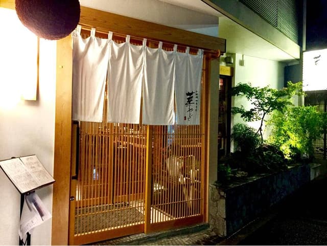 小料理 華やぎ - サブ画像3