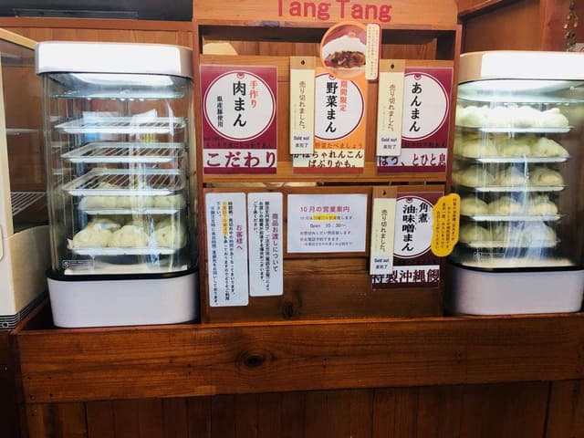 タンタン - サブ画像1