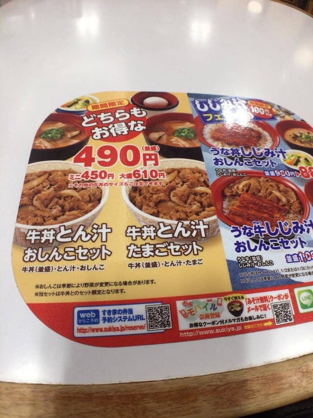 すき家 沖縄登川店 - サブ画像2