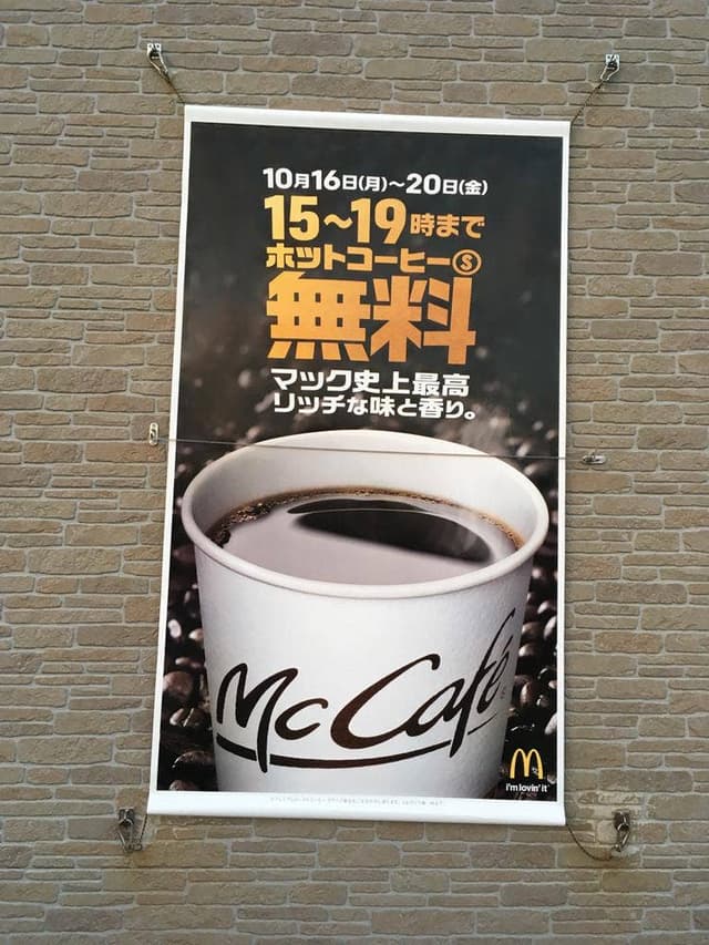 マクドナルド 8号線六家店 - サブ画像3