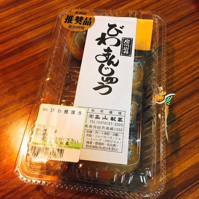 高山製菓 - サブ画像1