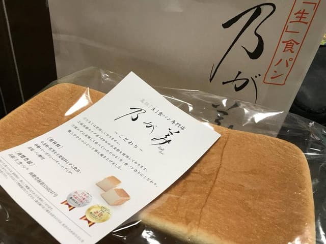 乃が美 はなれ 京都店 - サブ画像3