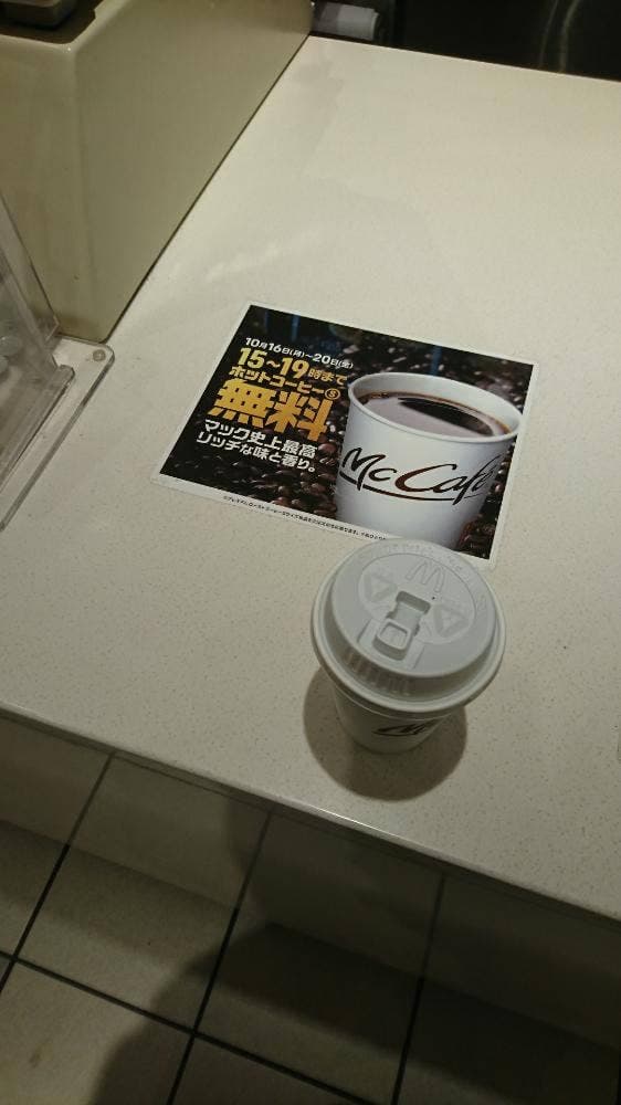 マクドナルド 北勢マックスバリュ店 - サブ画像1