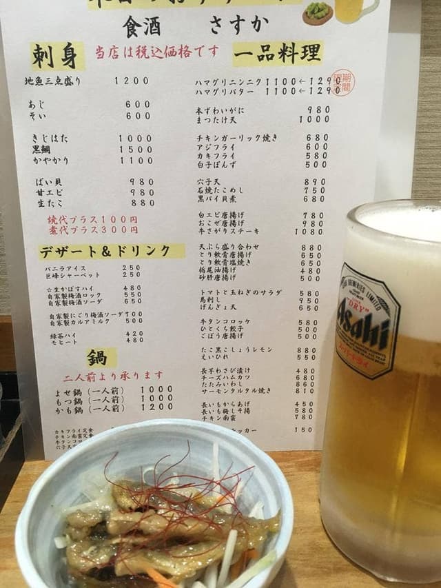 さすか - サブ画像1