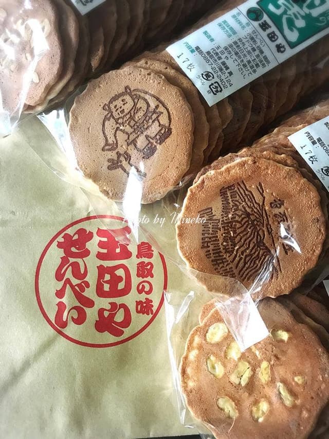 玉田や - サブ画像1