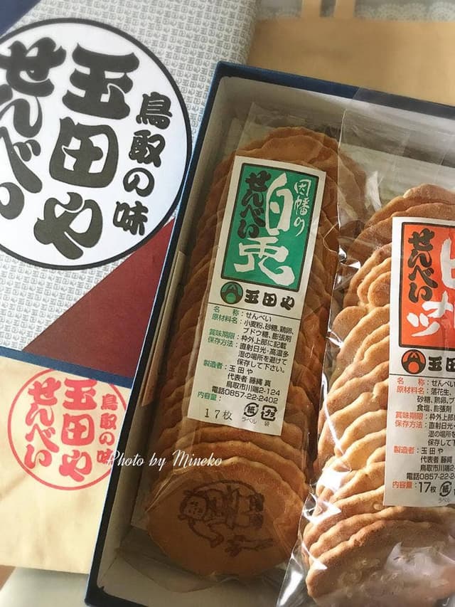 玉田や - サブ画像2