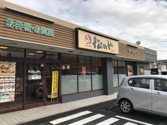 松のや 大和高田店 - サブ画像1