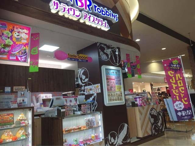 サーティワンアイスクリーム イオンモール新潟南店 - サブ画像1