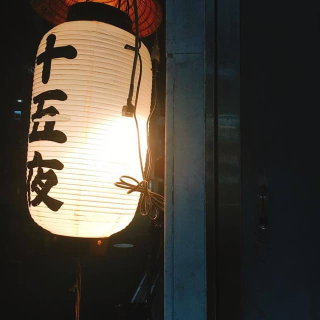 十五夜 本店 - サブ画像2