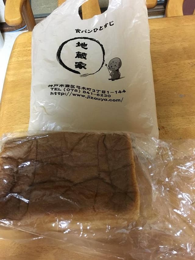 地蔵家 六甲店 - サブ画像2