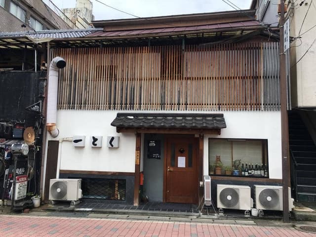 一とく - サブ画像1