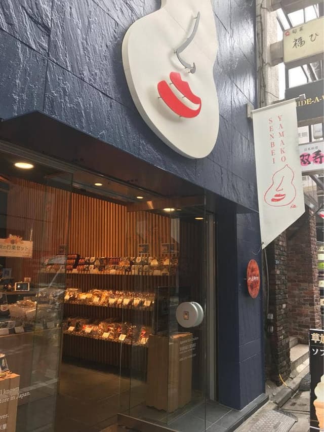 山香煎餅本舗 銀座店 - サブ画像3