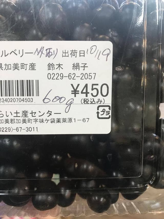 やくらい土産センター・山の幸センター - サブ画像3