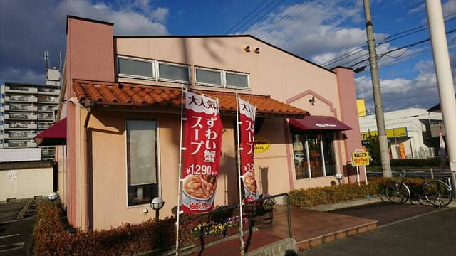 ジョリーパスタ 姫路中地店 - サブ画像1