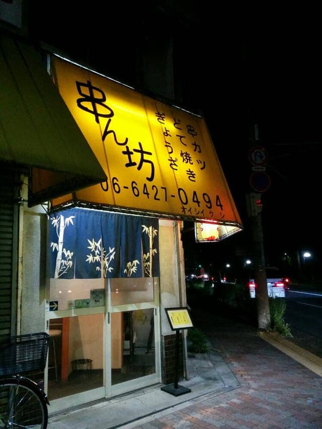 串ん坊。 - サブ画像1