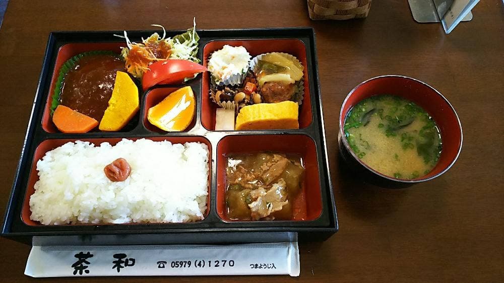cafe 茶和