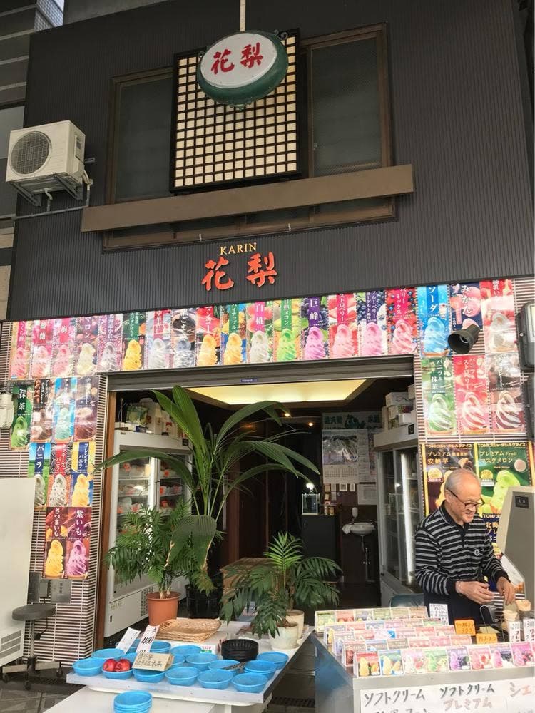 花梨